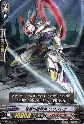 Amazon.co.jp: カードファイト!!ヴァンガード/侵略の星輝兵/TD11/004